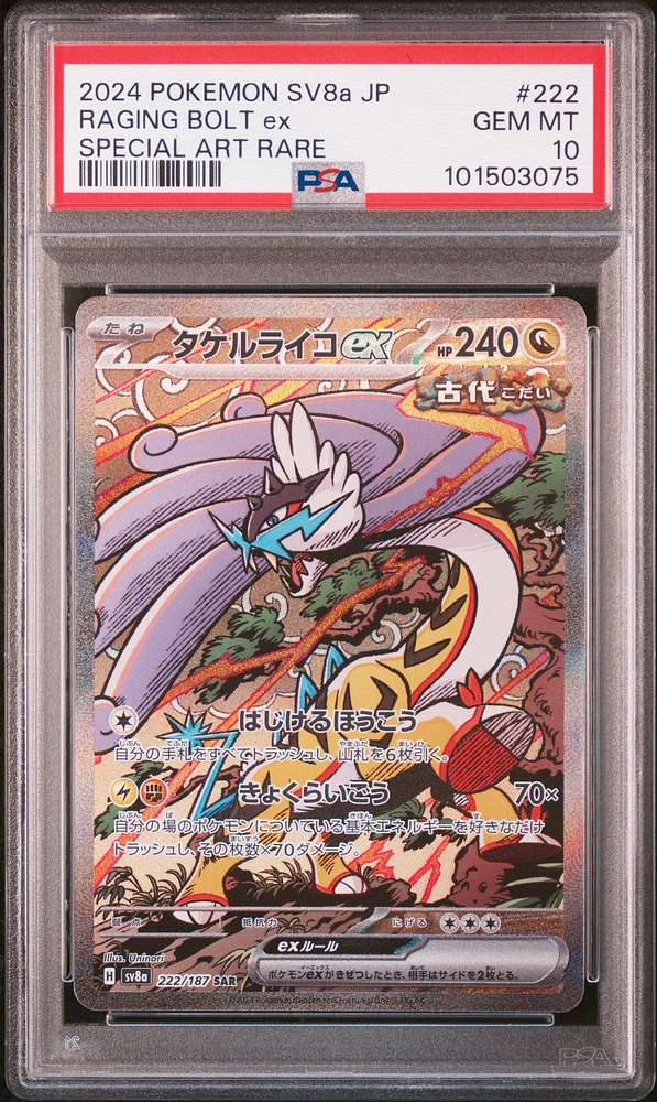 2024 Pokemon Japanese Sv8a-terastal Fest Ex 222 Raging Bolt Ex Special Art Rare PSA