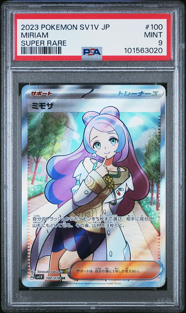 2023 Pokemon Japanese Sv1v-violet Ex 100 Miriam Super Rare PSA
