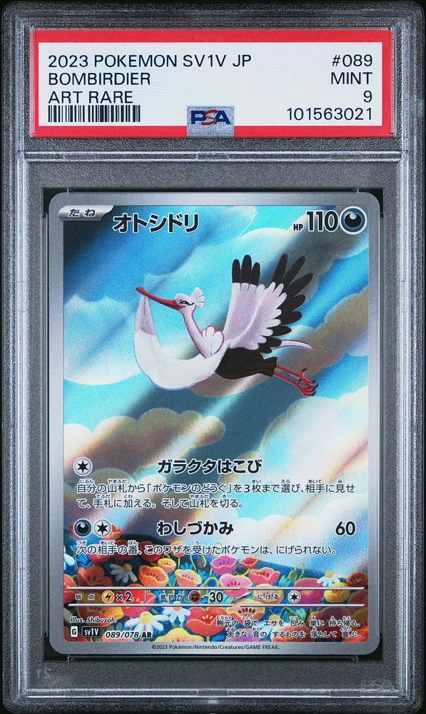 2023 Pokemon Japanese Sv1v-violet Ex 089 Bombirdier Art Rare PSA