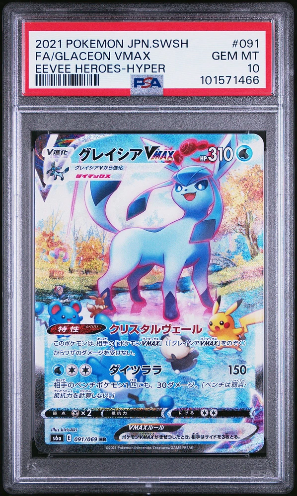 2021 Pokemon Japanese Sword & Shield Eevee Heroes Full Art/glaceon Vmax-hyper PSA 10