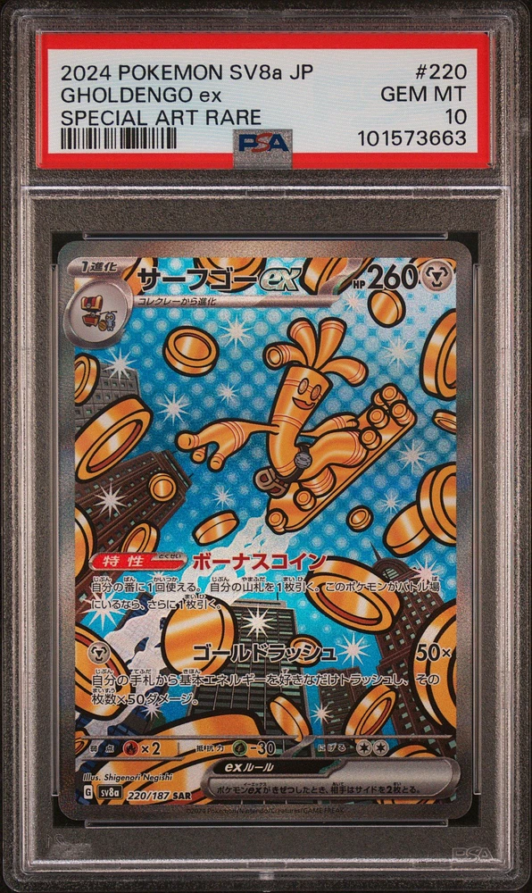 2024 Pokemon Japanese Sv8a-terastal Fest Ex 220 Gholdengo Ex Special Art Rare PSA