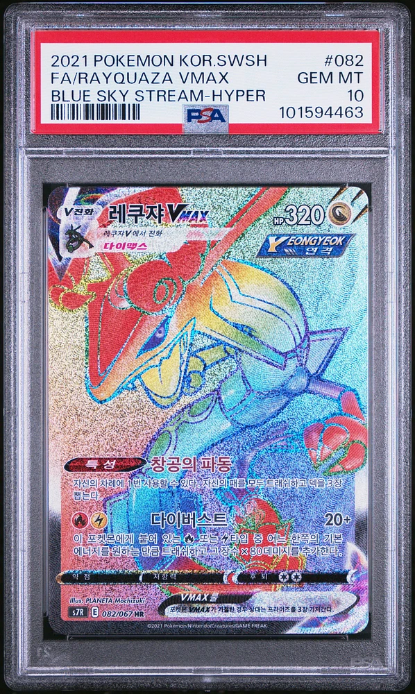 2021 Pokemon Korean Sword & Shield Blue Sky Stream Full Art/rayquaza Vmax-hyper PSA 10