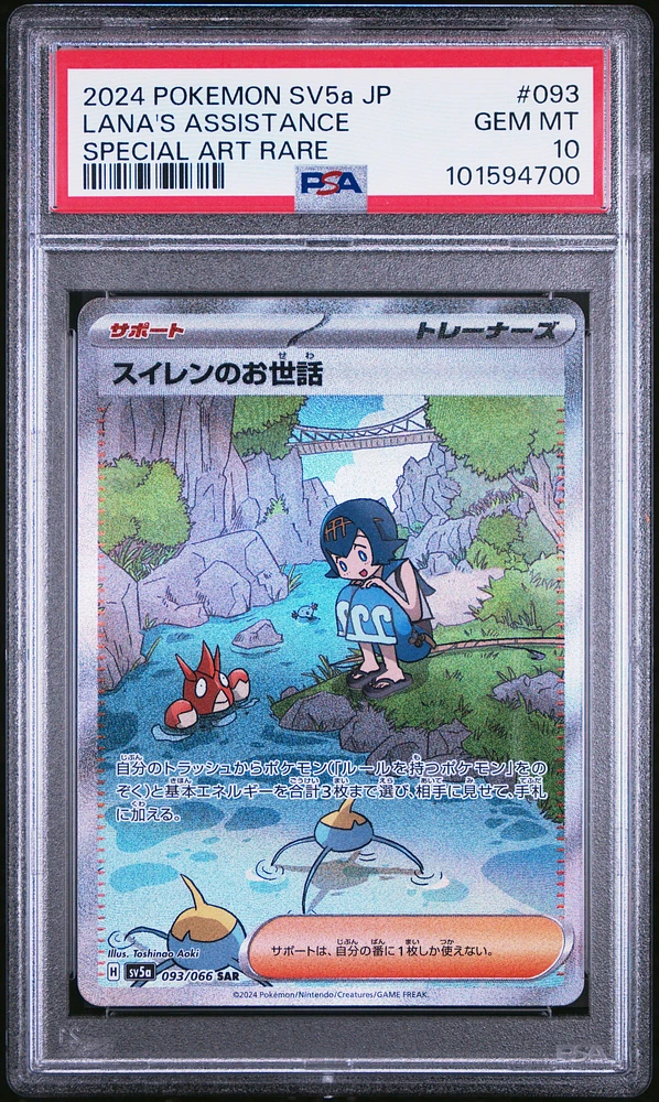 2024 Pokemon Japanese Sv5a-crimson Haze 093 Lana's Assistance Special Art Rare PSA