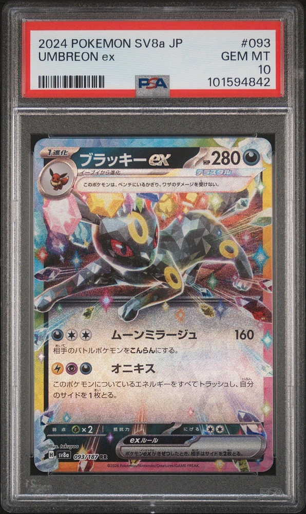 2024 Pokemon Japanese Sv8a-terastal Fest Ex 093 Umbreon Ex PSA 10