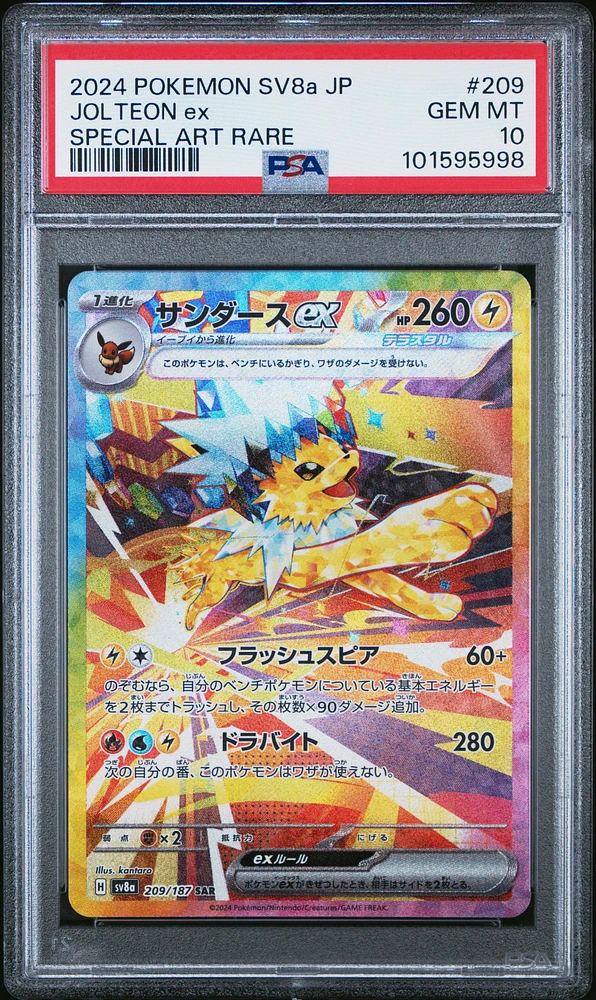 2024 Pokemon Japanese Sv8a-terastal Fest Ex 209 Jolteon Ex Special Art Rare PSA
