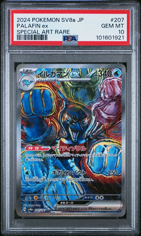 2024 Pokemon Japanese Sv8a-terastal Fest Ex 207 Palafin Ex Special Art Rare PSA