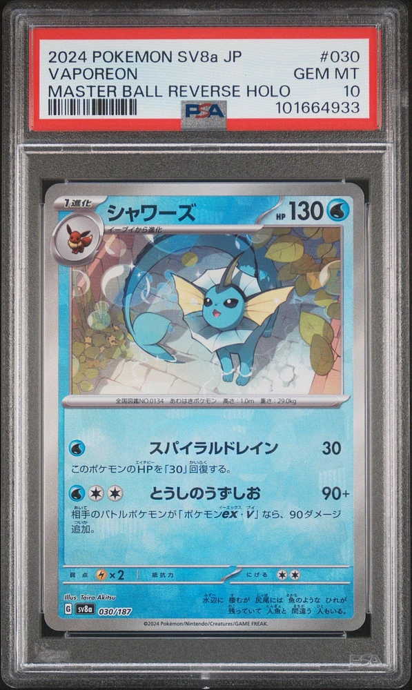 2024 Pokemon Japanese Sv8a-terastal Fest Ex 030 Vaporeon Master Ball Reverse Holo PSA