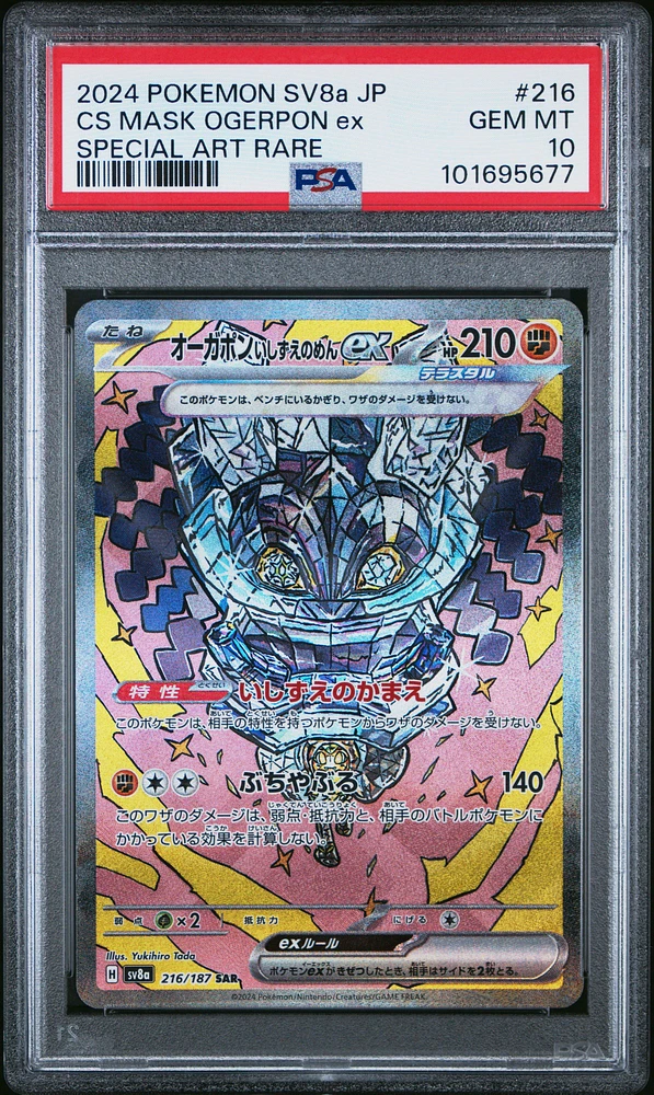 2024 Pokemon Japanese Sv8a-terastal Fest Ex 216 Cornerstone Mask Ogerpon Ex Special Art Rare PSA 10