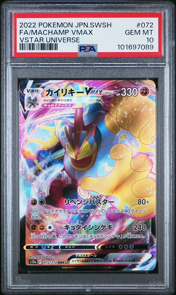 2022 Pokemon Japanese Sword & Shield Vstar Universe 072 Full Art/machamp Vmax PSA