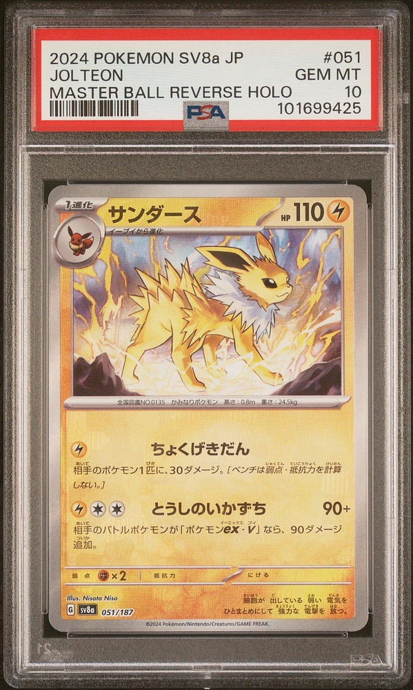 2024 Pokemon Japanese Sv8a-terastal Fest Ex 051 Jolteon Master Ball Reverse Holo PSA