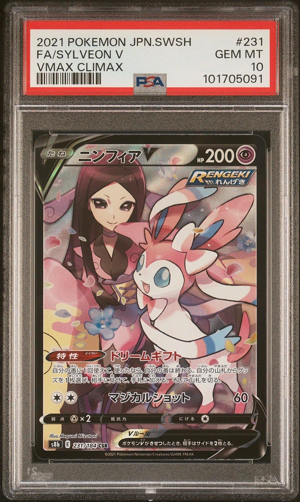 2021 Pokemon Japanese Sword & Shield Vmax Climax 231 Full Art/sylveon V PSA