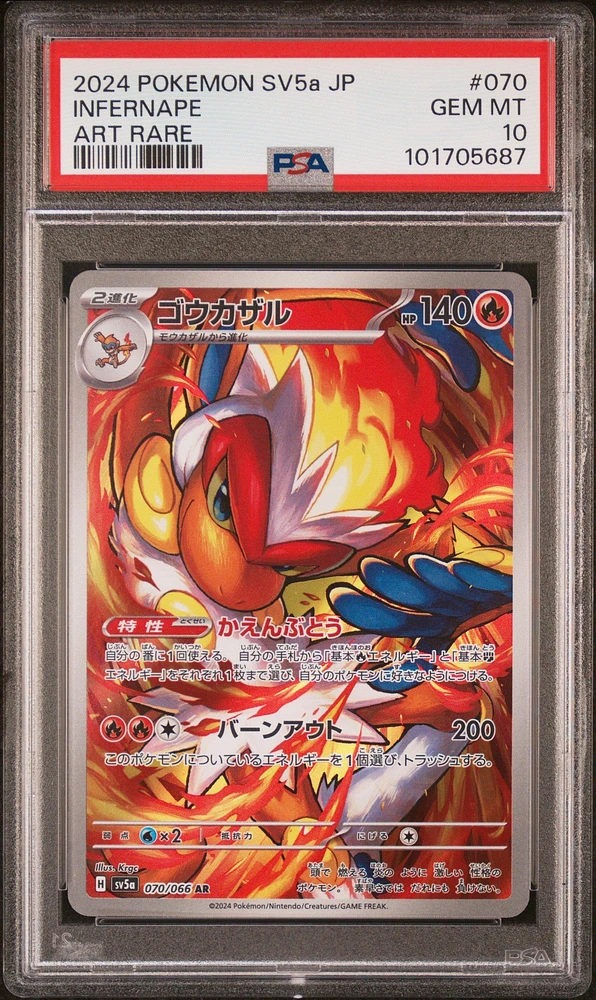 2024 Pokemon Japanese Sv5a-crimson Haze 070 Infernape Art Rare PSA