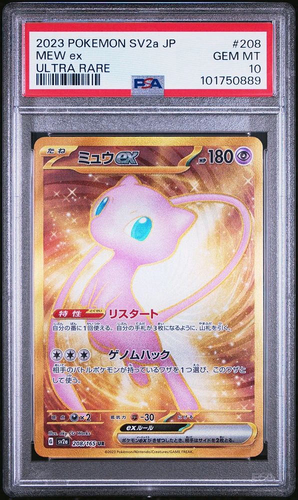 2023 Pokemon Japanese Sv2a-pokemon 151 208 Mew Ex Ultra Rare PSA