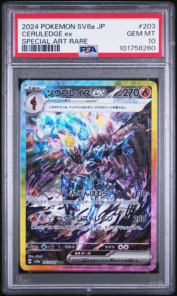 2024 Pokemon Japanese Sv8a-terastal Fest Ex 203 Ceruledge Ex Special Art Rare PSA