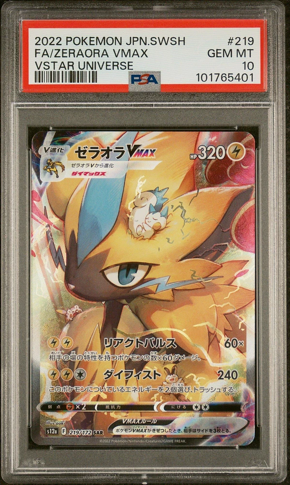 2022 Pokemon Japanese Sword & Shield Vstar Universe Full Art/zeraora Vmax PSA