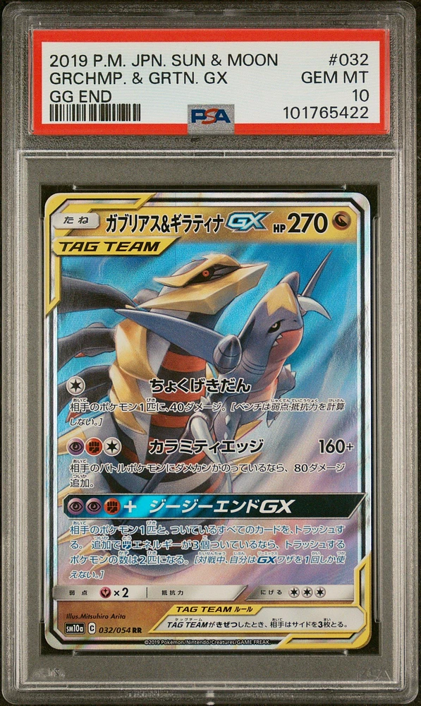 2019 Pokemon Japanese Sun & Moon Gg End 032 Garchomp & Giratina Gx PSA 10