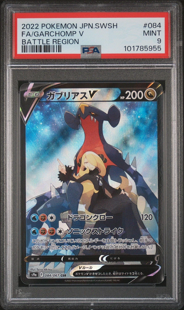 2022 Pokemon Japanese Sword & Shield Battle Region Full Art/garchomp V PSA