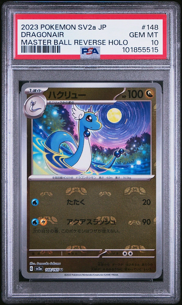 2023 Pokemon Japanese Sv2a-pokemon 151 148 Dragonair Master Ball Reverse Holo PSA