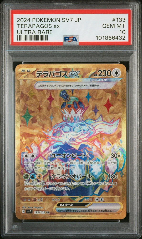 2024 Pokemon Japanese Sv7-stellar Miracle 133 Terapagos Ex Ultra Rare PSA 10