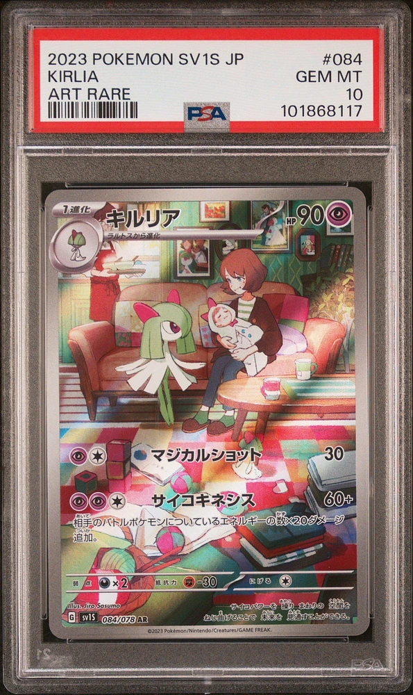 2023 Pokemon Japanese Sv1s-scarlet Ex 084 Kirlia Art Rare PSA 10