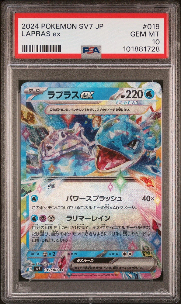2024 Pokemon Japanese Sv7-stellar Miracle 019 Lapras Ex PSA 10