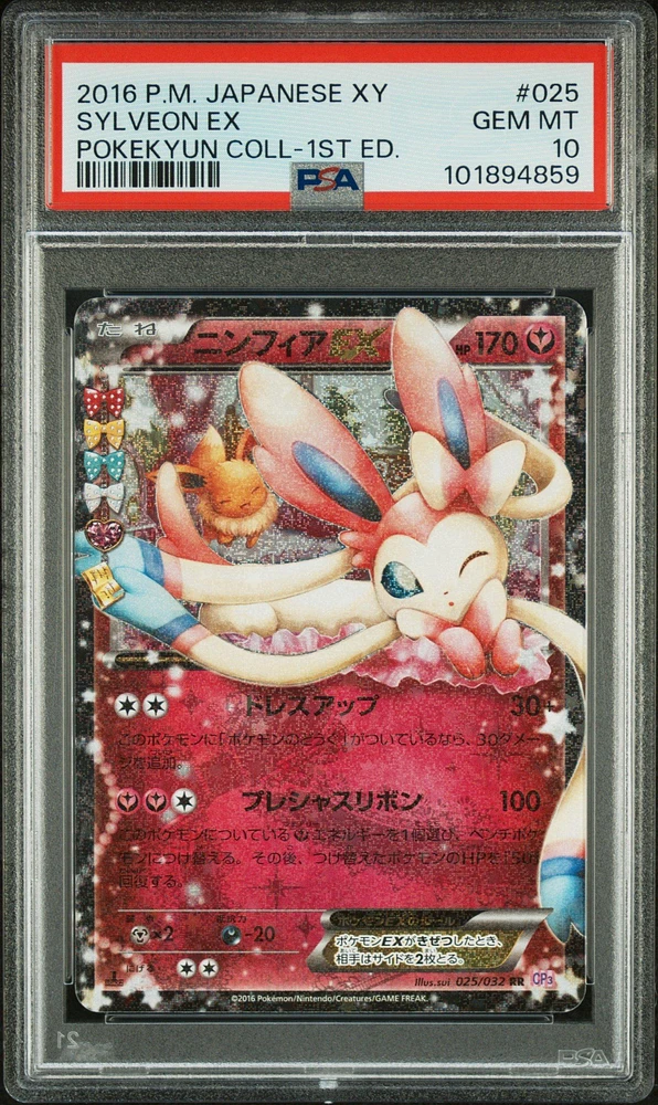 2016 Pokemon Japanese Xy Pokekyun Collection 025 Sylveon Ex 1st Edition PSA 10