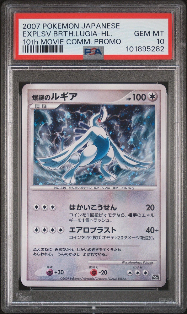 2007 Pokemon Japanese 10th Movie Commemoration Promo Explosive Birth Lugia-holo PSA 10