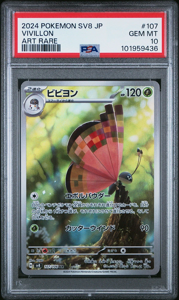 2024 Pokemon Japanese Sv8-super Electric Breaker 107 Vivillon Art Rare PSA 10