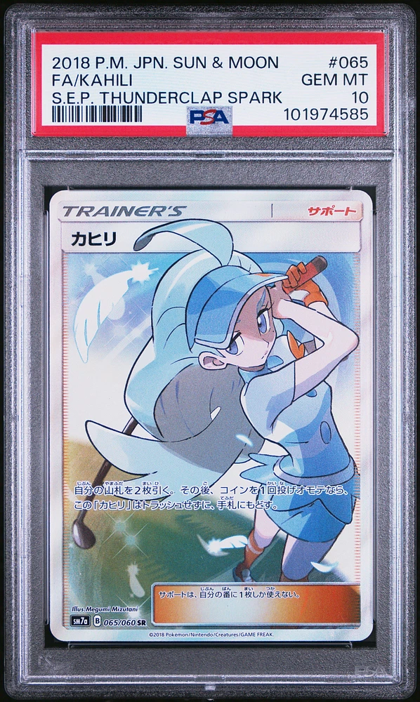 2018 Pokemon Japanese Sun & Moon Strength Expansion Pack Thunderclap Spark 065 Full Art/kahili PSA 10