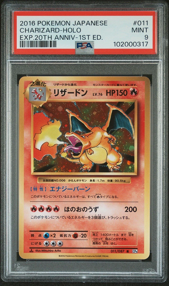 2016 Pokemon Japanese Expansion 20th Anniversary 011 Charizard-holo 1st Edition PSA