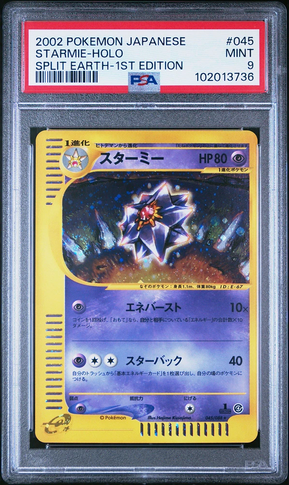 2002 Pokemon Japanese Split Earth 045 Starmie-holo 1st Edition PSA