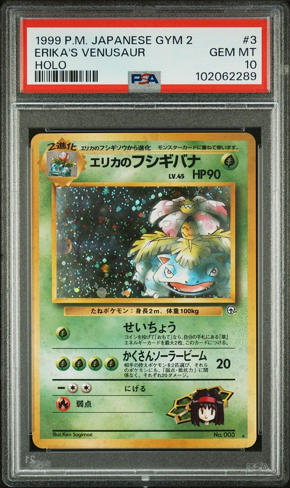 1999 Pokemon Japanese Gym 2 3 Erika's Venusaur-holo PSA