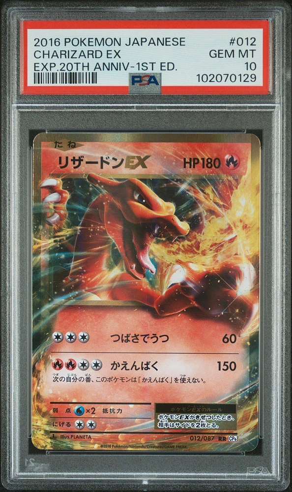 2016 Pokemon Japanese Expansion 20th Anniversary Charizard Ex 1st Edition PSA 10