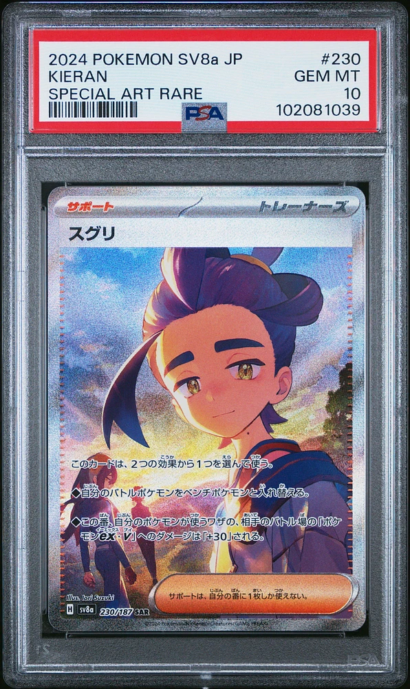 2024 Pokemon Japanese Sv8a-terastal Fest Ex 230 Kieran Special Art Rare PSA