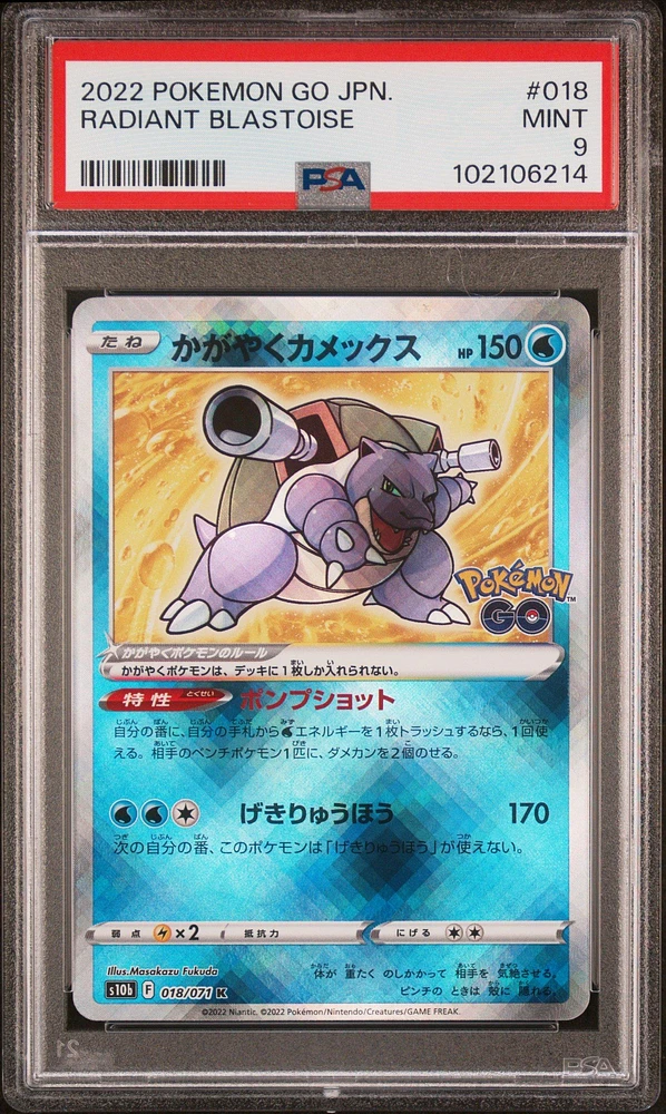 2022 Pokemon Go Japanese 018 Radiant Blastoise PSA