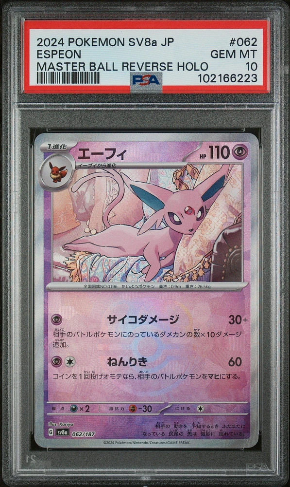 2024 Pokemon Japanese Sv8a-terastal Fest Ex 062 Espeon Master Ball Reverse Holo PSA
