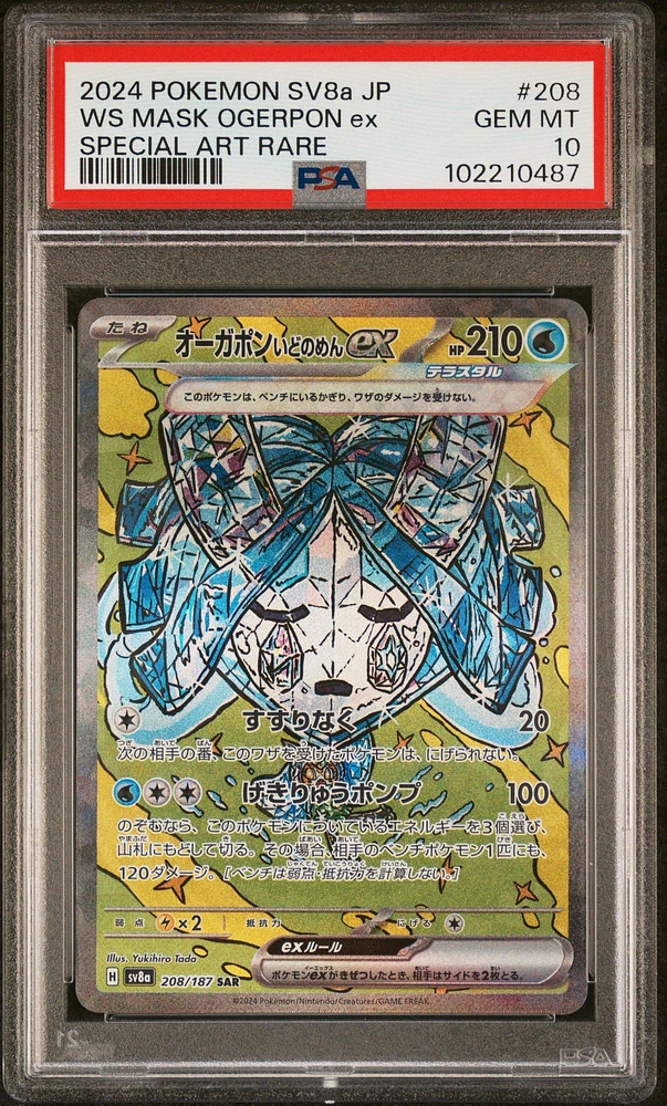 2024 Pokemon Japanese Sv8a-terastal Fest Ex 208 Wellspring Mask Ogerpon Ex Special Art Rare PSA