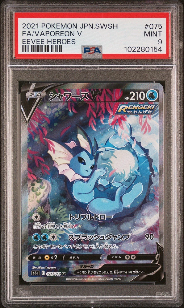 2021 Pokemon Japanese Sword & Shield Eevee Heroes Full Art/vaporeon V PSA
