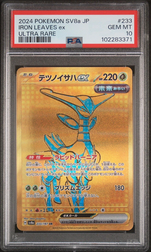 2024 Pokemon Japanese Sv8a-terastal Fest Ex 233 Iron Leaves Ex Ultra Rare PSA 10