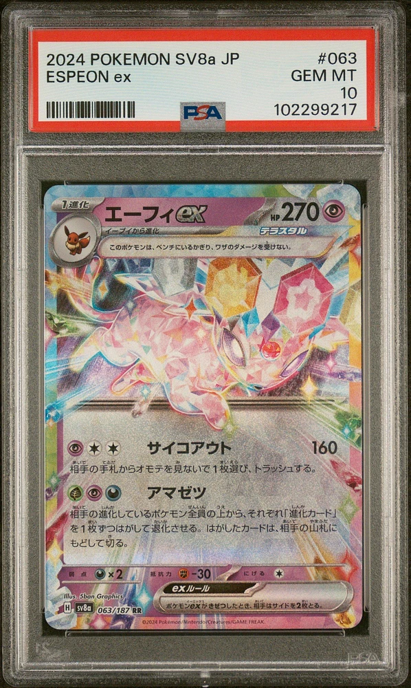 2024 Pokemon Japanese Sv8a-terastal Fest Ex 063 Espeon Ex PSA 10