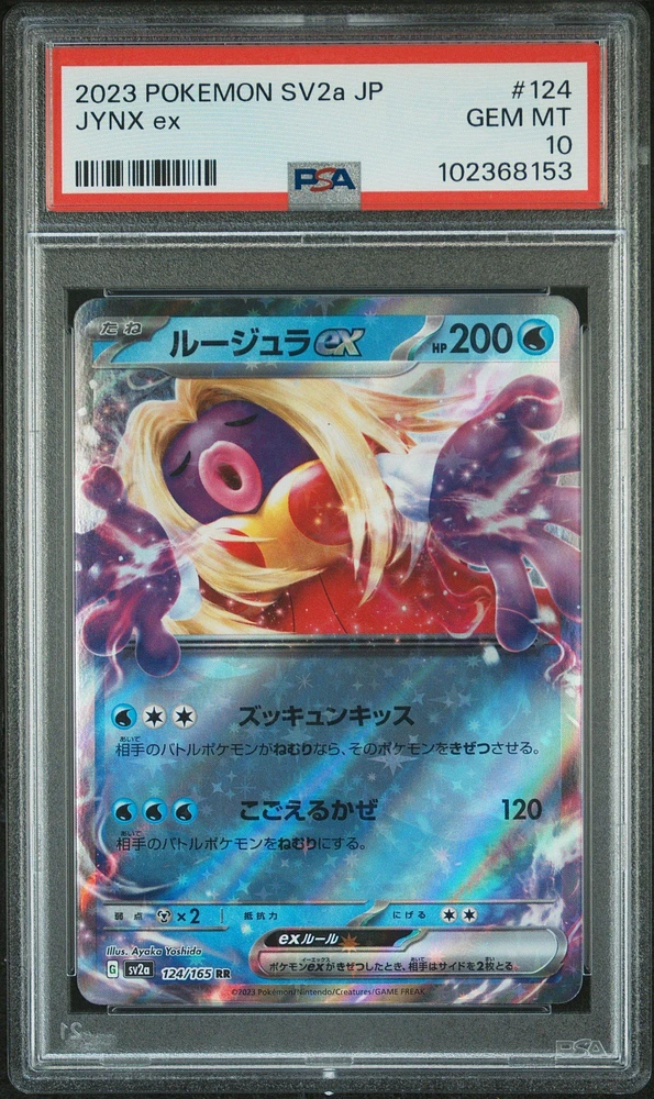 2023 Pokemon Japanese Sv2a-pokemon 151 Jynx Ex PSA