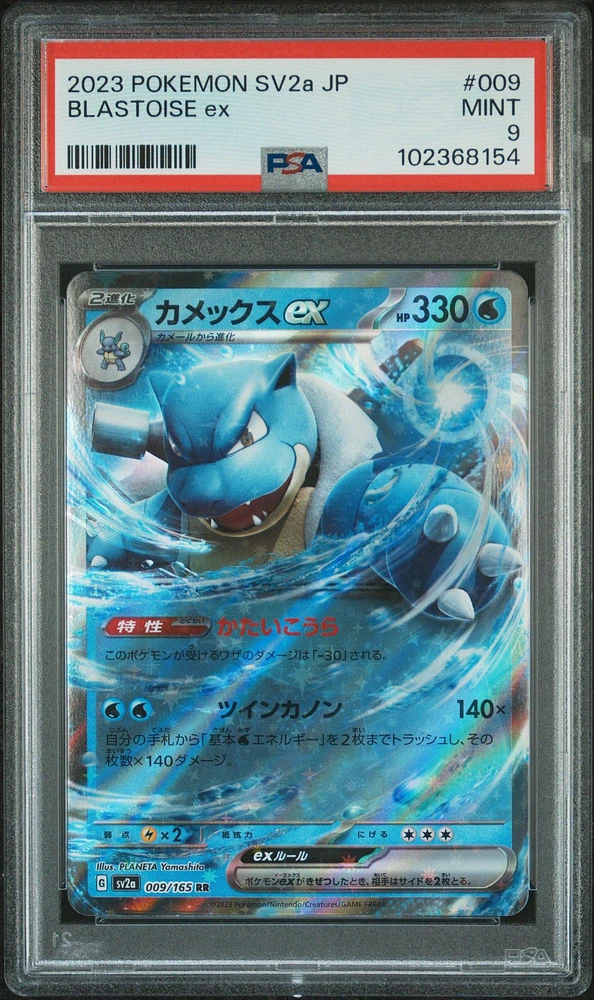 2023 Pokemon Japanese Sv2a-pokemon 151 Blastoise Ex PSA