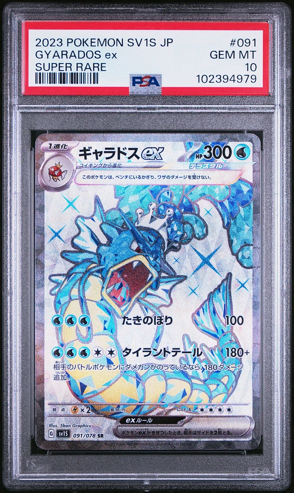 2023 Pokemon Japanese Sv1s-scarlet Ex 091 Gyarados Ex Super Rare PSA