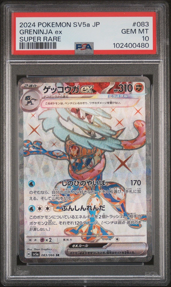 2024 Pokemon Japanese Sv5a-crimson Haze 083 Greninja Ex Super Rare PSA 10