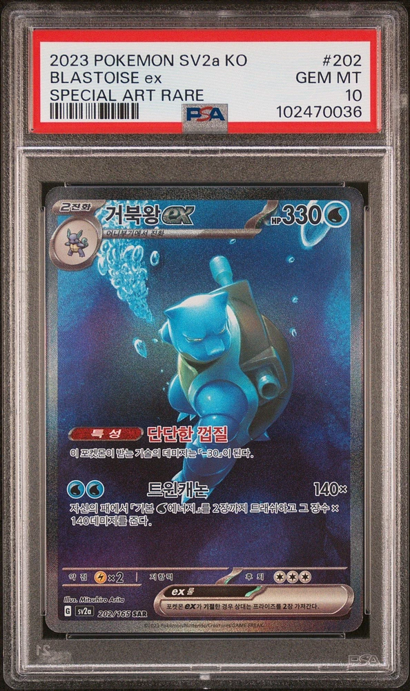 2023 Pokemon Korean Sv2a-pokemon 151 202 Blastoise Ex Special Art Rare PSA