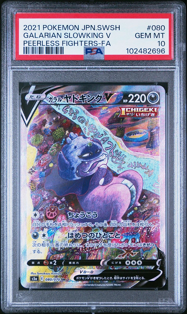 2021 Pokemon Japanese Sword & Shield Peerless Fighters 080 Full Art/galarian Slowking V PSA 10