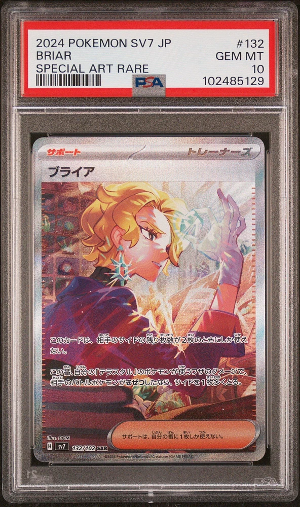 2024 Pokemon Japanese Sv7-stellar Miracle 132 Briar Special Art Rare PSA
