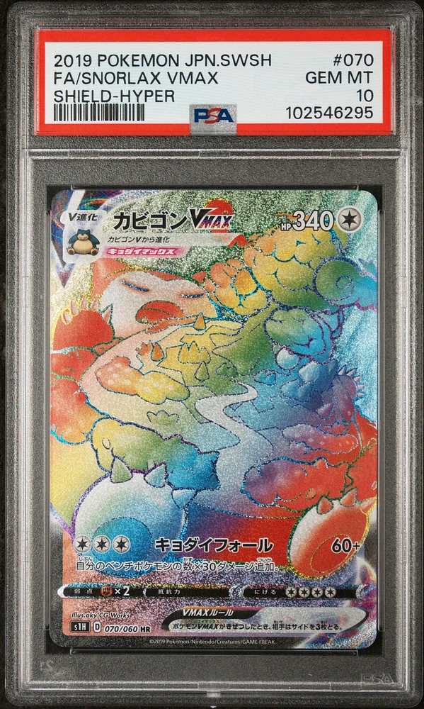 2019 Pokemon Japanese Sword & Shield Shield 070 Full Art/snorlax Vmax-hyper PSA 10