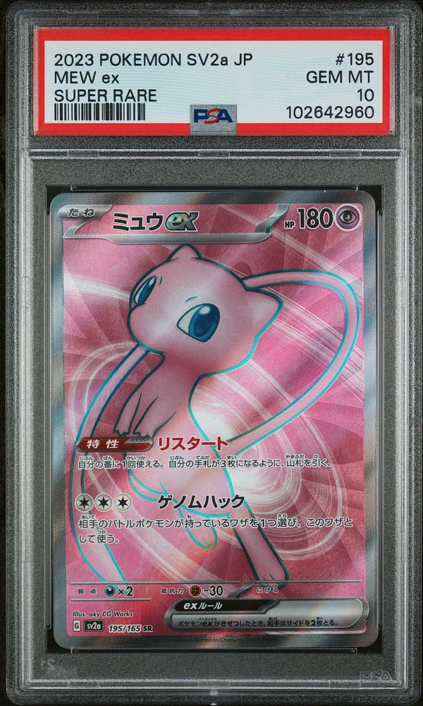 2023 Pokemon Japanese Sv2a-pokemon 151 195 Mew Ex Super Rare PSA