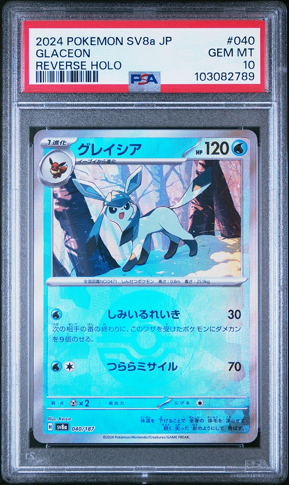 2024 Pokemon Japanese Sv8a-terastal Fest Ex 040 Glaceon Reverse Holo PSA
